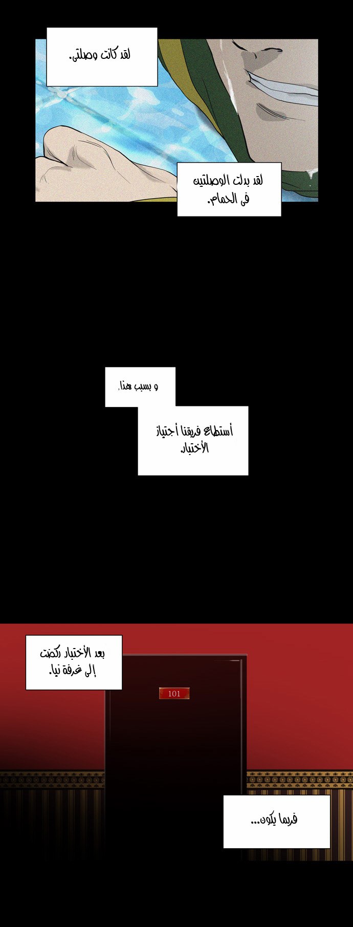 Tower of God 2: Chapter 22 - Page 2