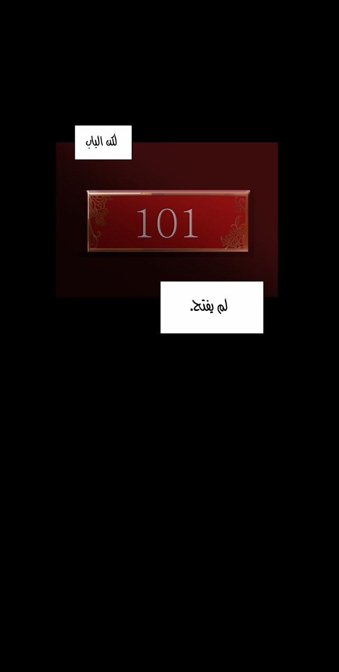 Tower of God 2: Chapter 22 - Page 3