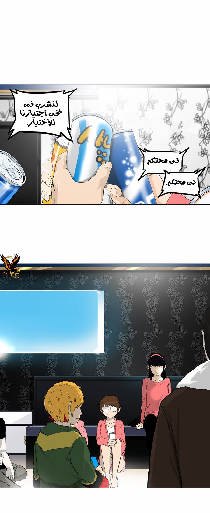 Tower of God 2: Chapter 22 - Page 5