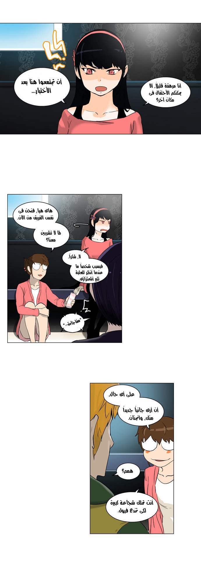 Tower of God 2: Chapter 22 - Page 6