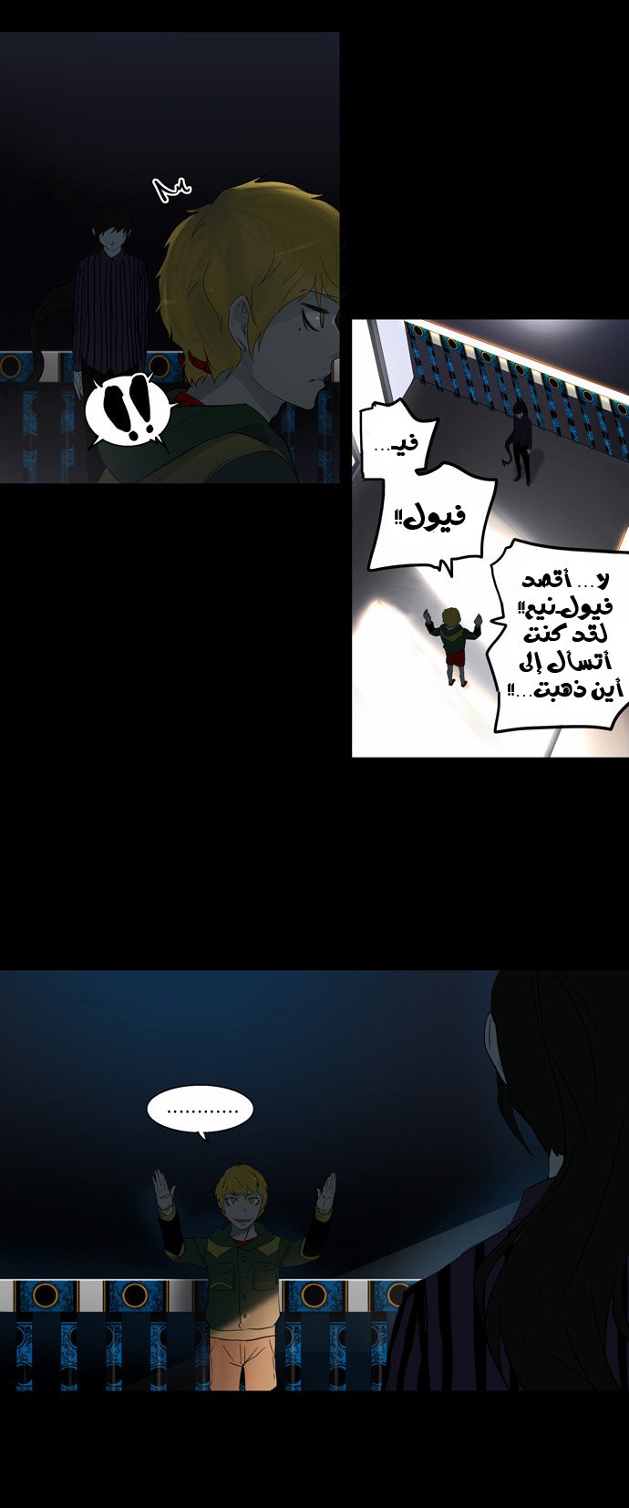 Tower of God 2: Chapter 22 - Page 10