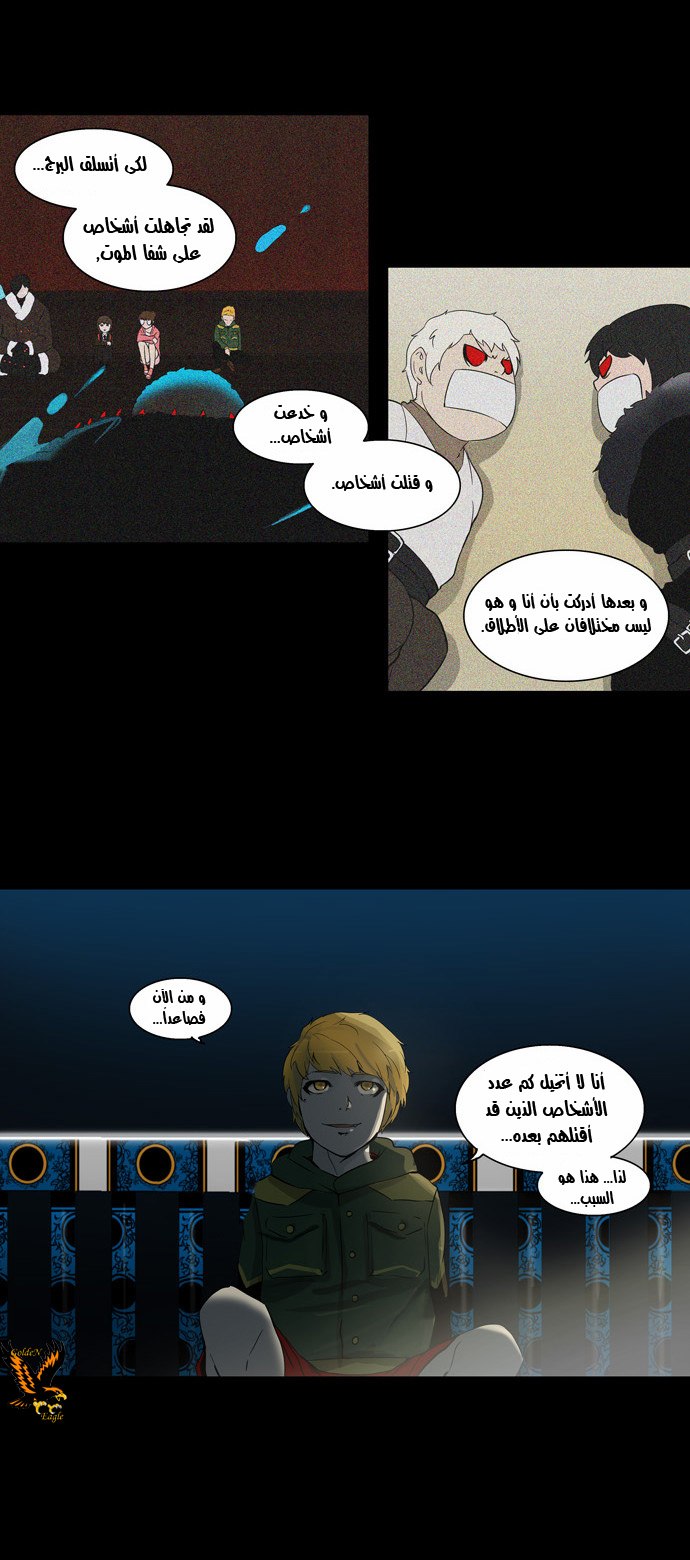 Tower of God 2: Chapter 22 - Page 13