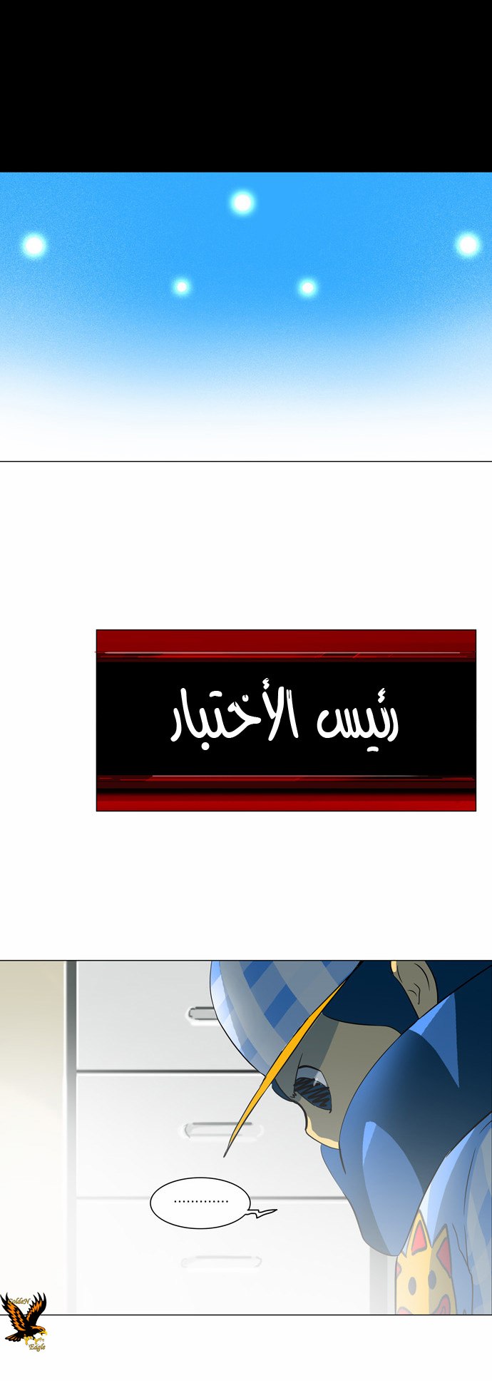 Tower of God 2: Chapter 22 - Page 17