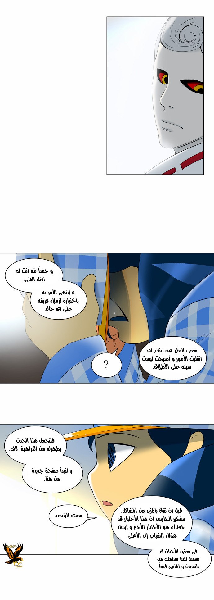 Tower of God 2: Chapter 22 - Page 22
