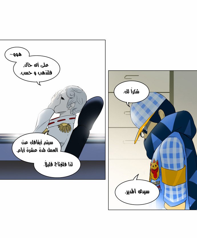 Tower of God 2: Chapter 22 - Page 24