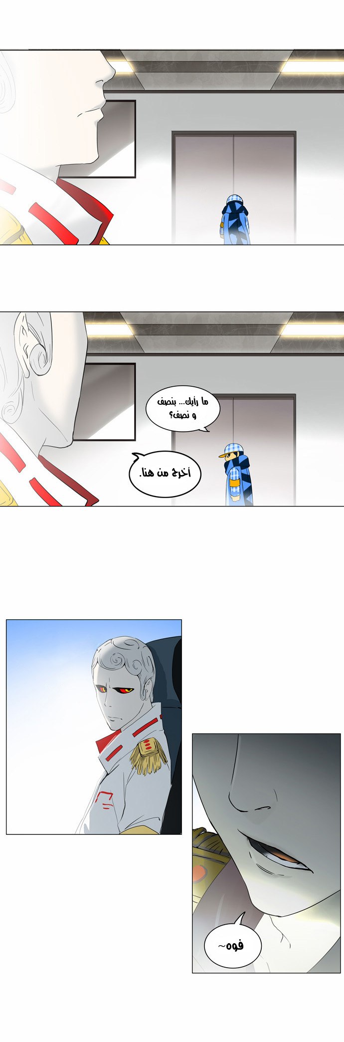 Tower of God 2: Chapter 22 - Page 25