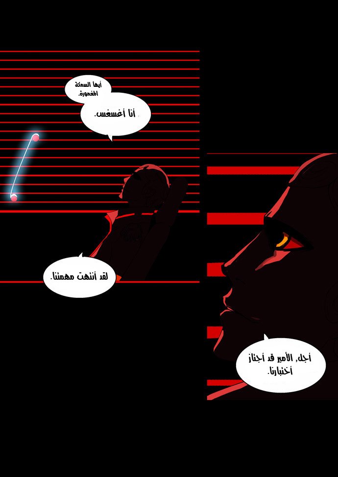 Tower of God 2: Chapter 22 - Page 27