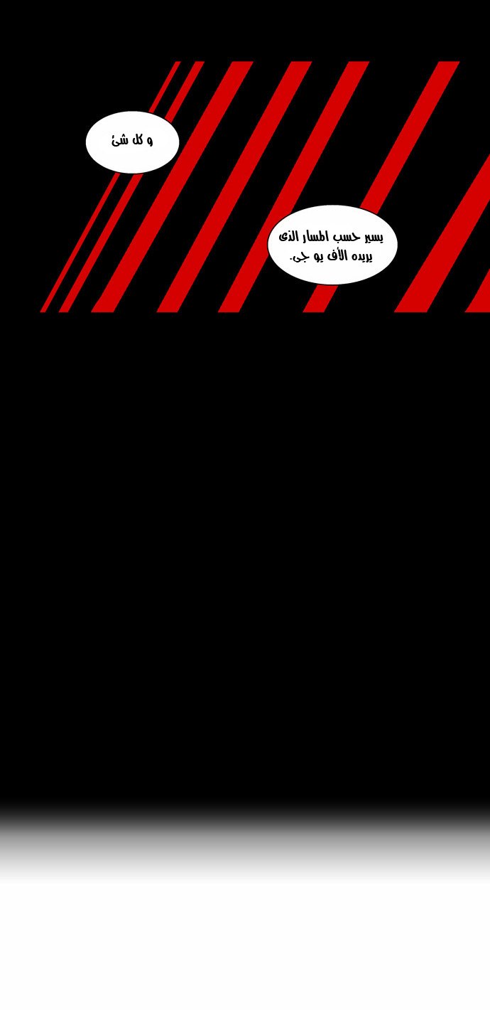 Tower of God 2: Chapter 22 - Page 28