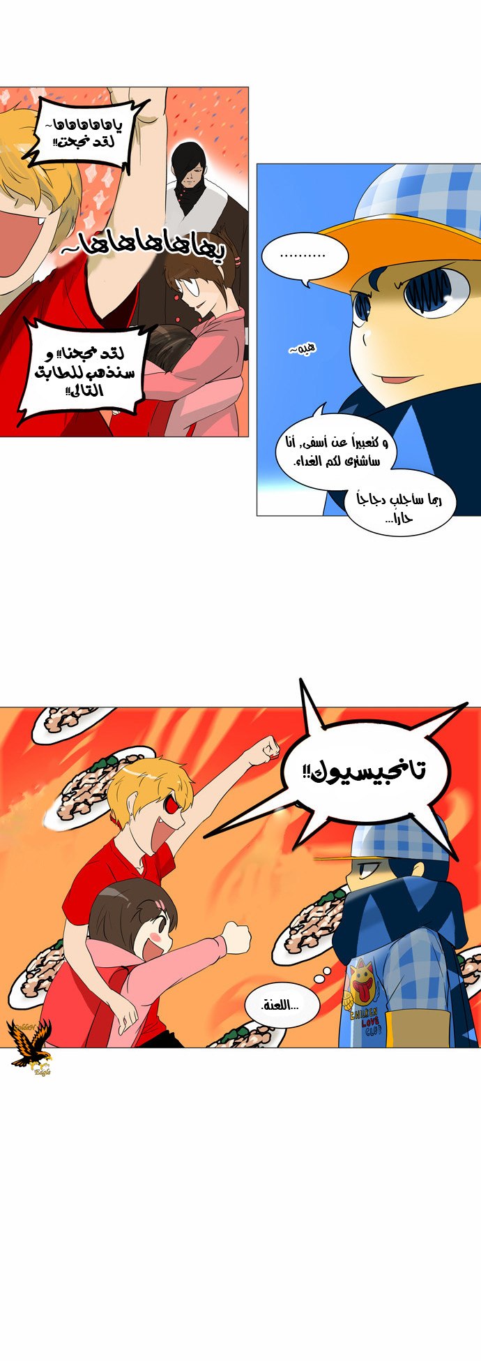 Tower of God 2: Chapter 22 - Page 30