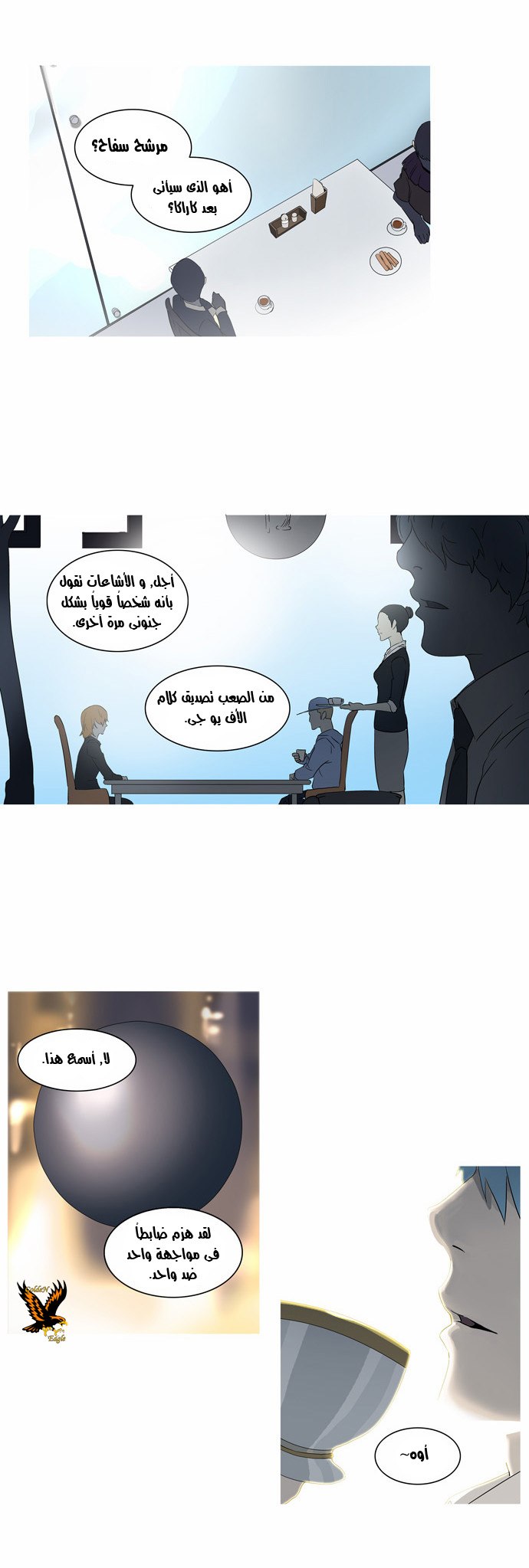Tower of God 2: Chapter 22 - Page 35