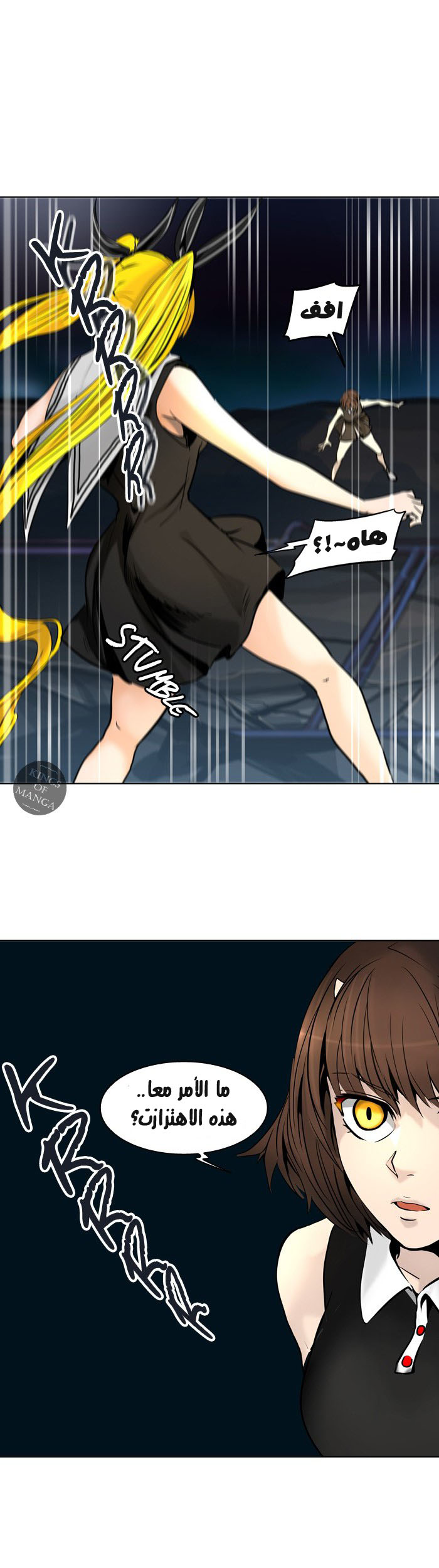 Tower of God 2: Chapter 220 - Page 3