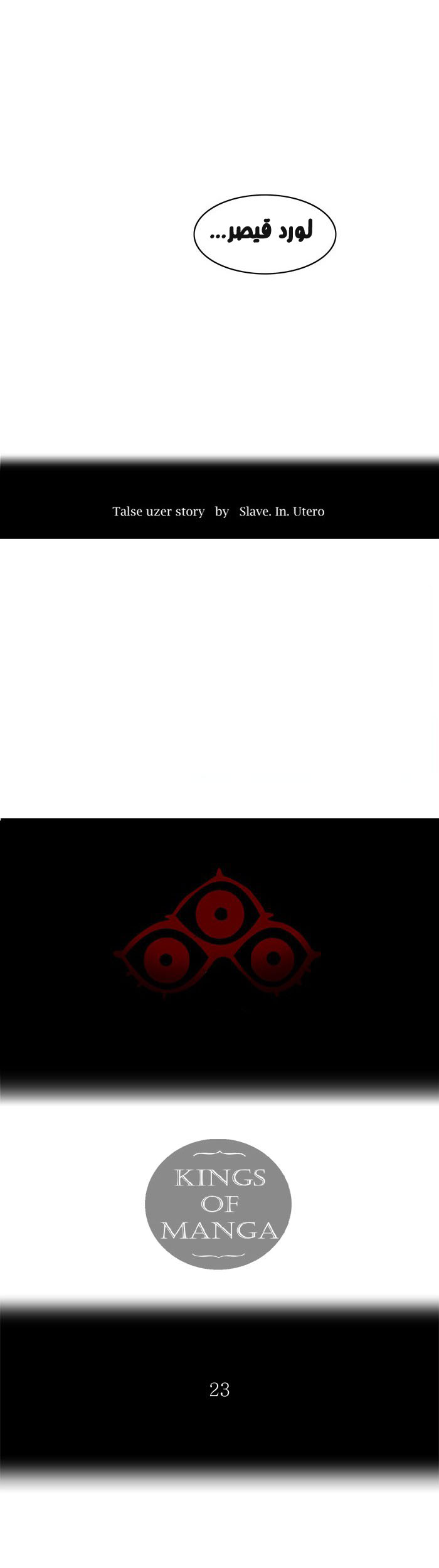 Tower of God 2: Chapter 220 - Page 5