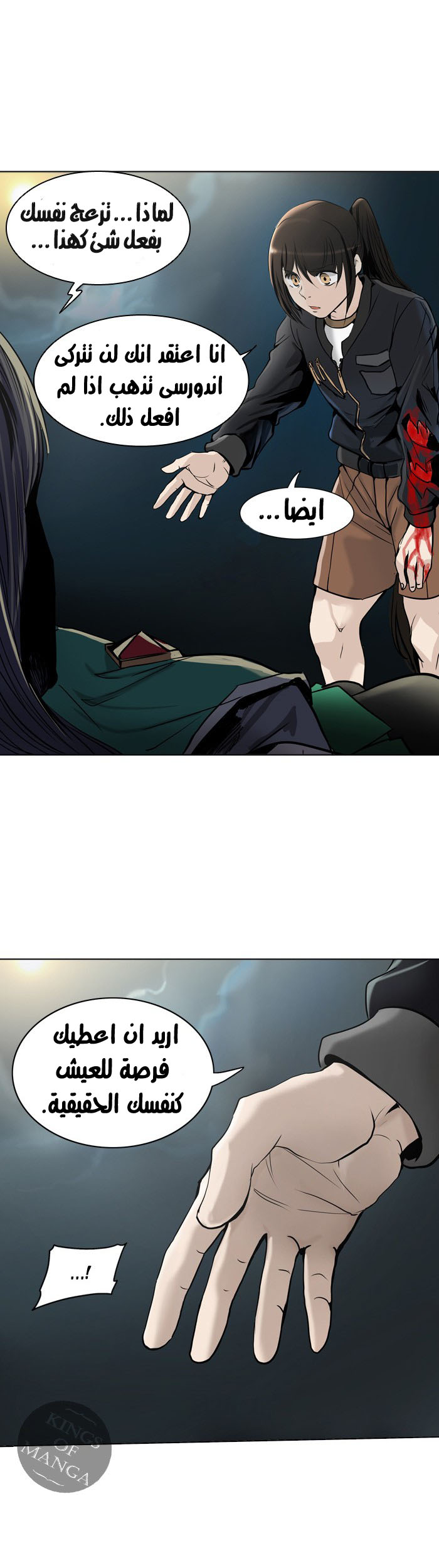 Tower of God 2: Chapter 220 - Page 11