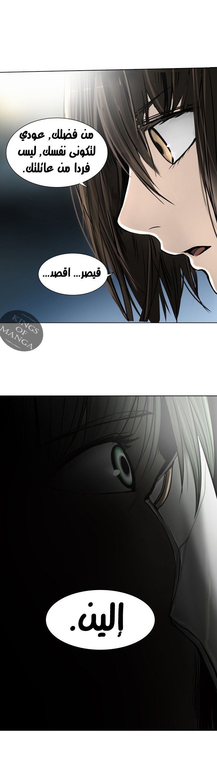 Tower of God 2: Chapter 220 - Page 12