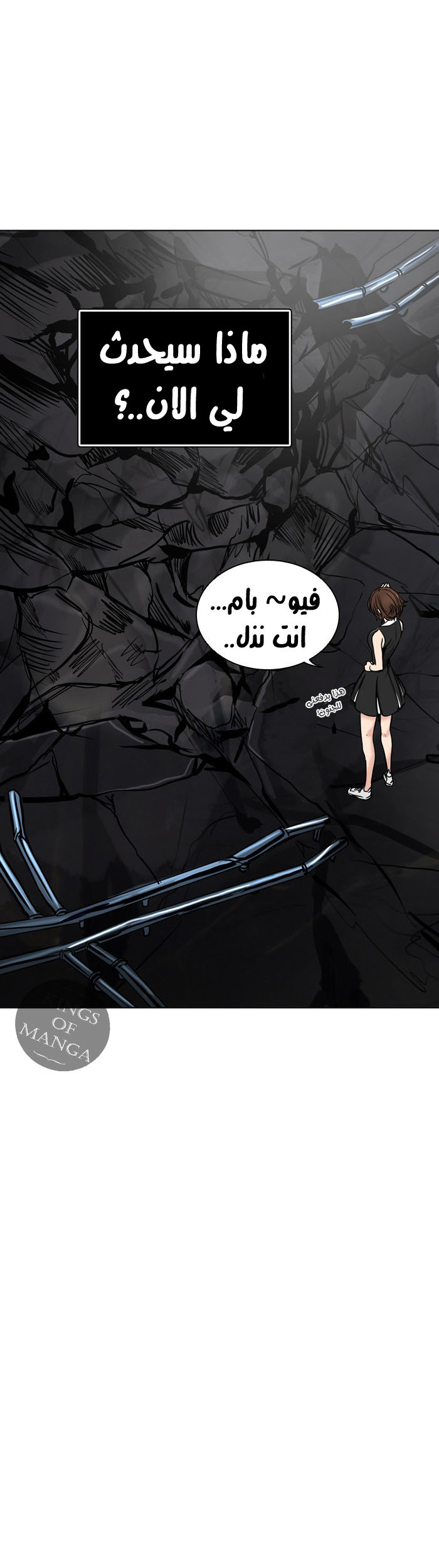 Tower of God 2: Chapter 220 - Page 24