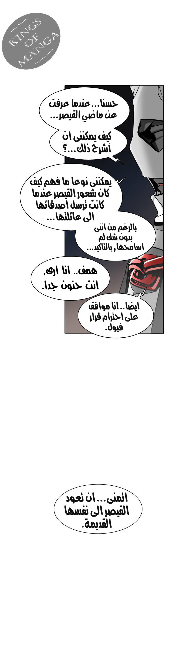 Tower of God 2: Chapter 220 - Page 28