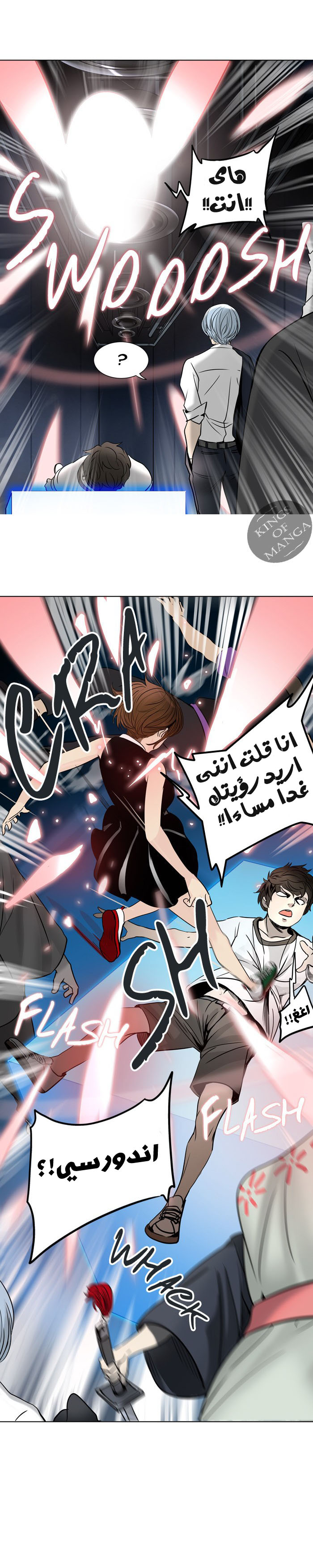 Tower of God 2: Chapter 220 - Page 29