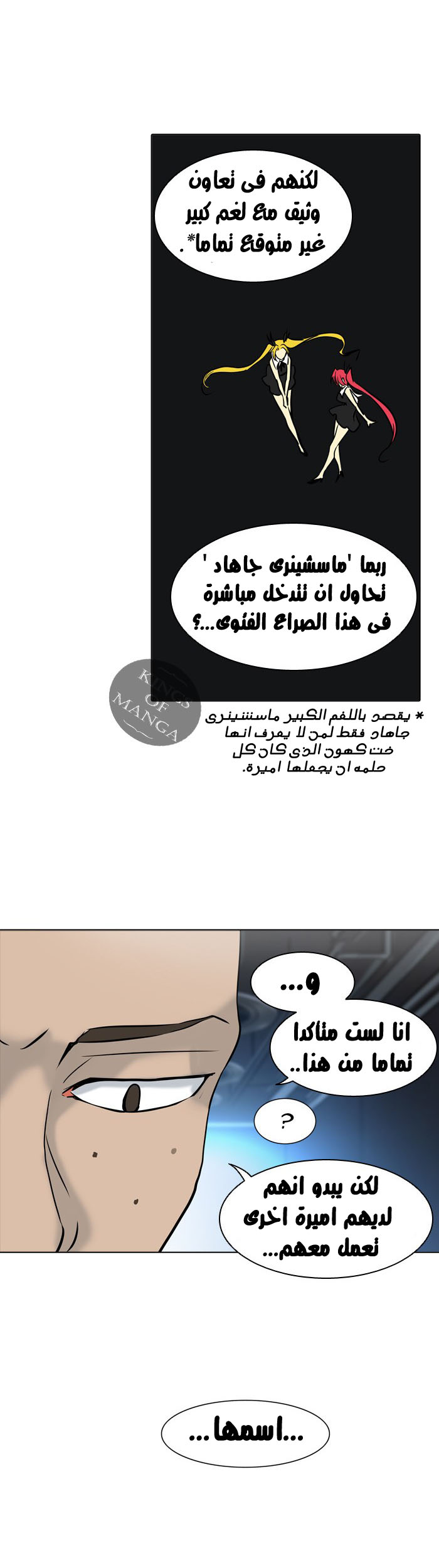 Tower of God 2: Chapter 220 - Page 40