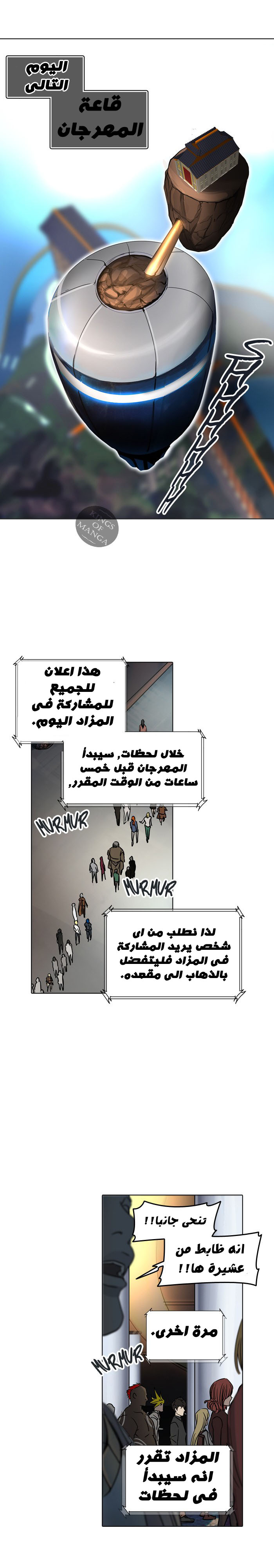 Tower of God 2: Chapter 220 - Page 42