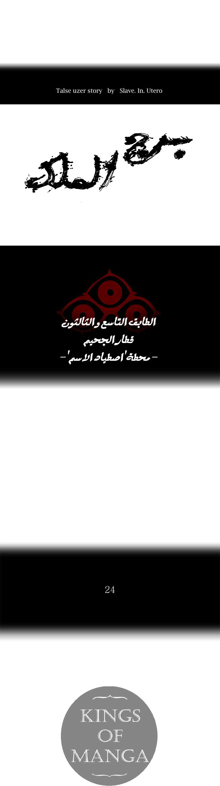 Tower of God 2: Chapter 221 - Page 7