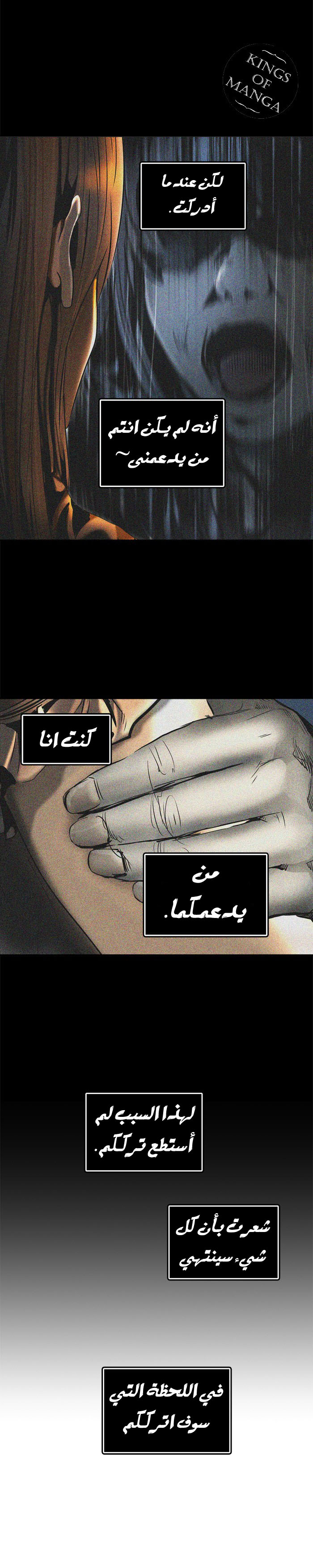 Tower of God 2: Chapter 221 - Page 17