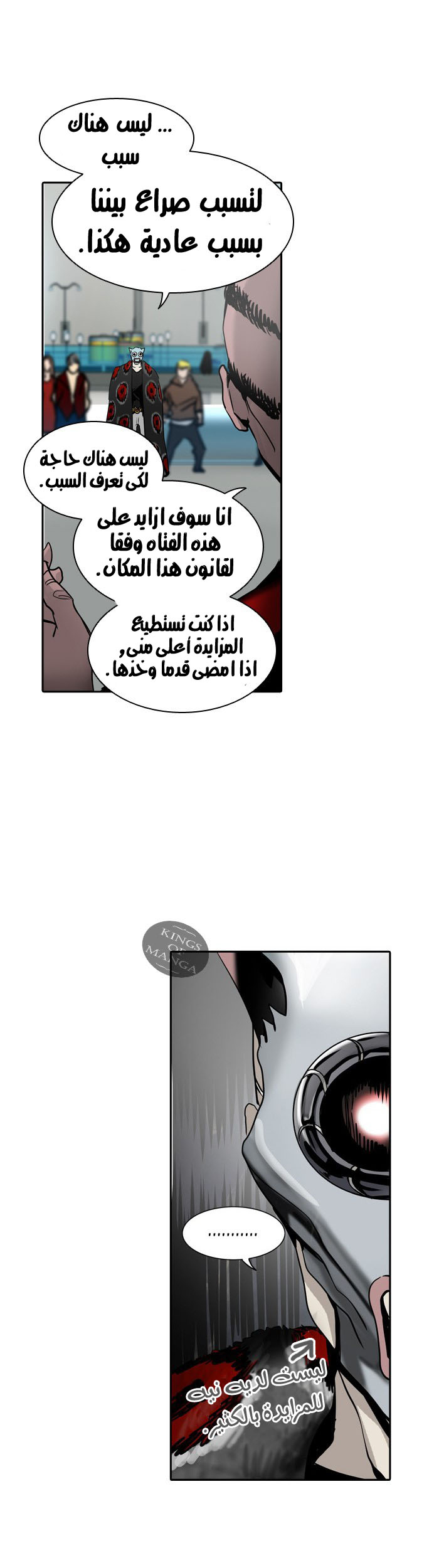 Tower of God 2: Chapter 221 - Page 25
