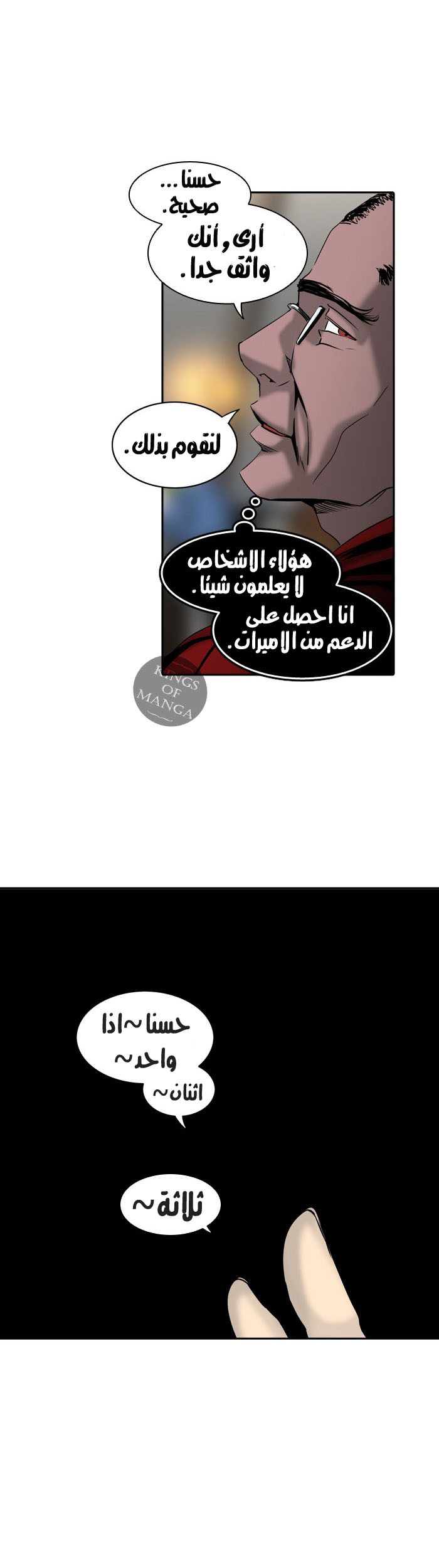 Tower of God 2: Chapter 221 - Page 30