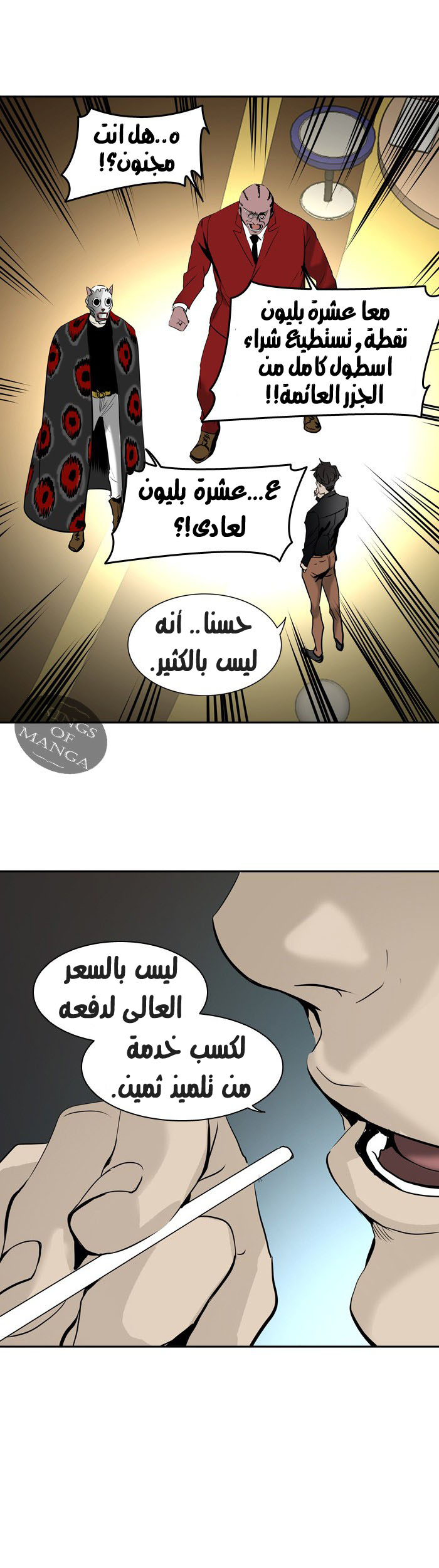 Tower of God 2: Chapter 221 - Page 34