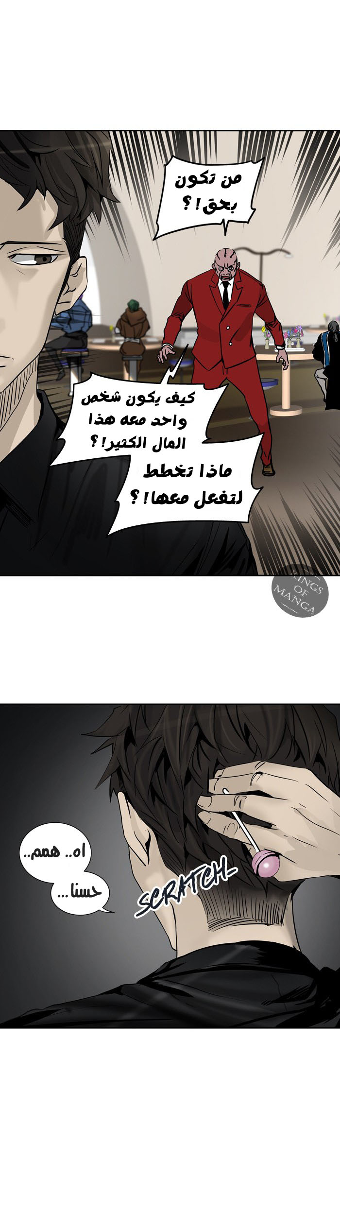 Tower of God 2: Chapter 221 - Page 36