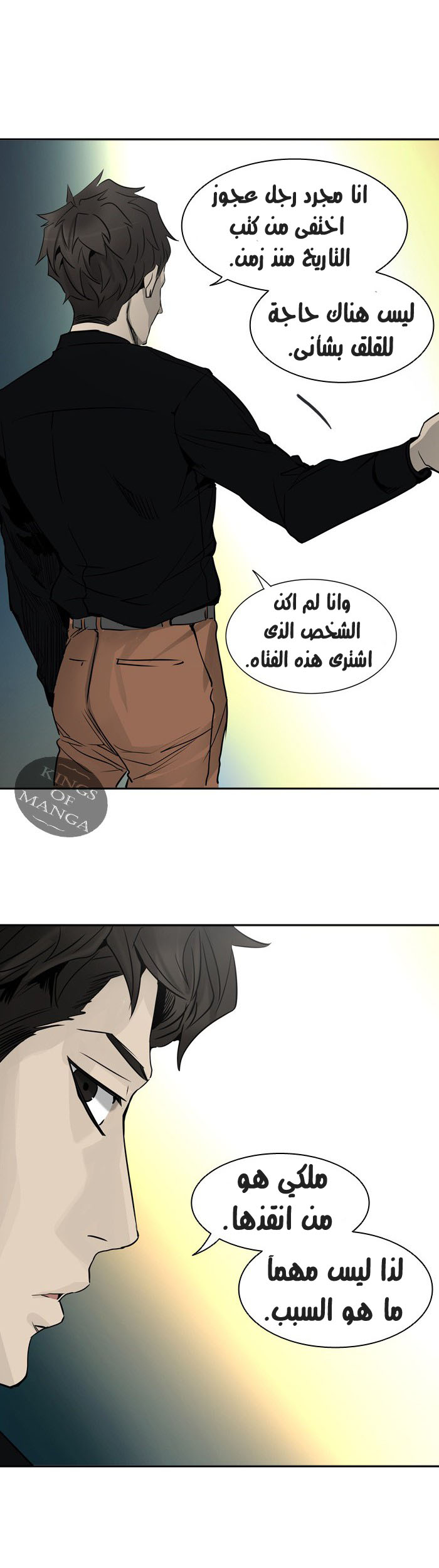 Tower of God 2: Chapter 221 - Page 37