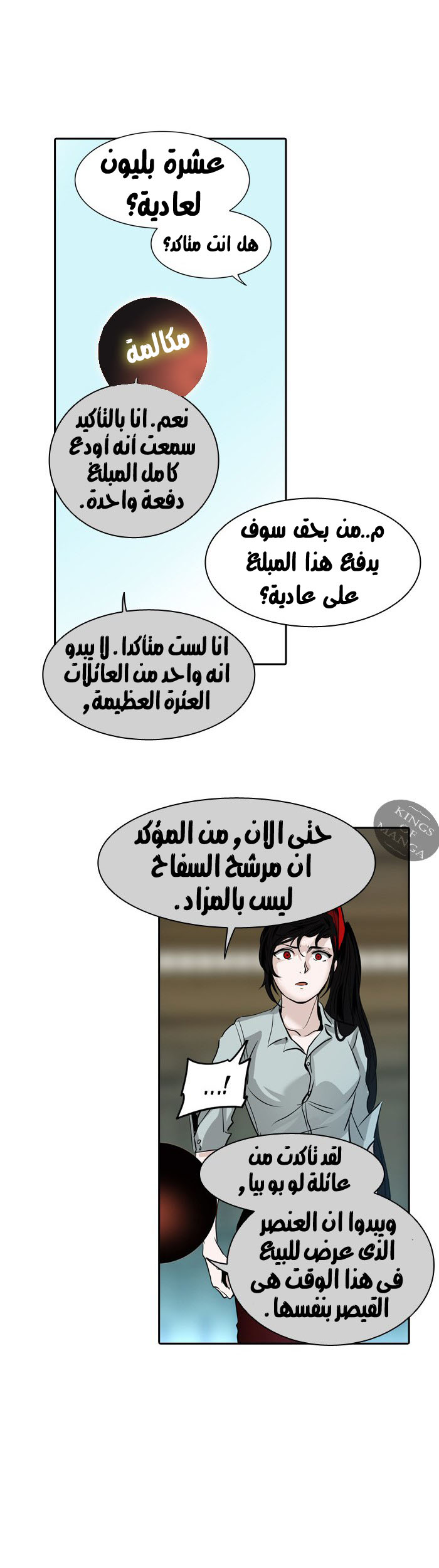 Tower of God 2: Chapter 221 - Page 41