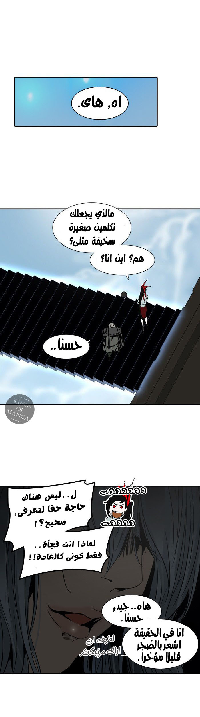 Tower of God 2: Chapter 221 - Page 48