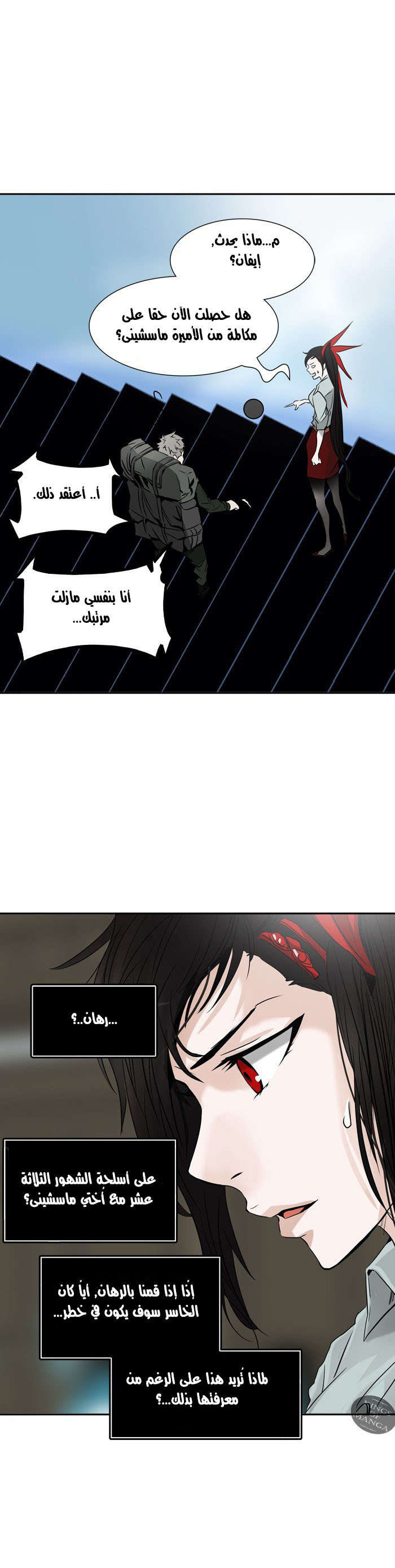Tower of God 2: Chapter 222 - Page 9