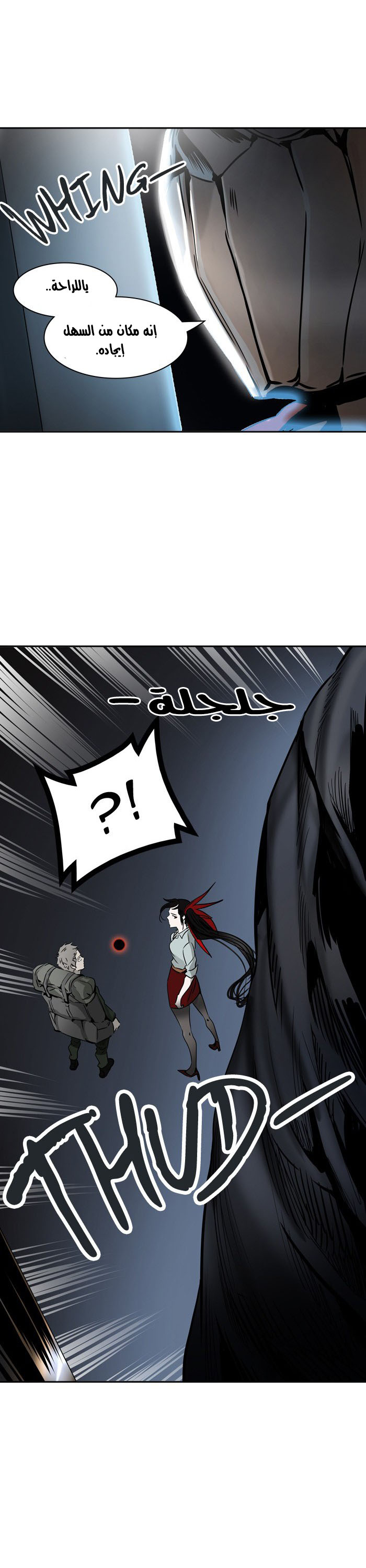 Tower of God 2: Chapter 222 - Page 11