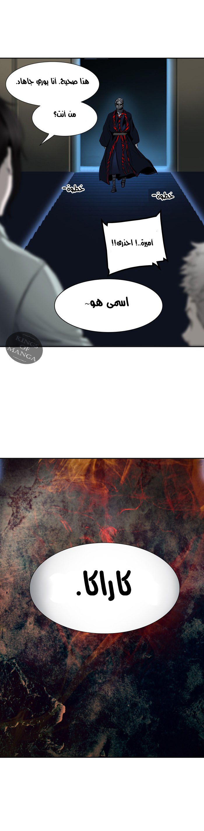 Tower of God 2: Chapter 222 - Page 14