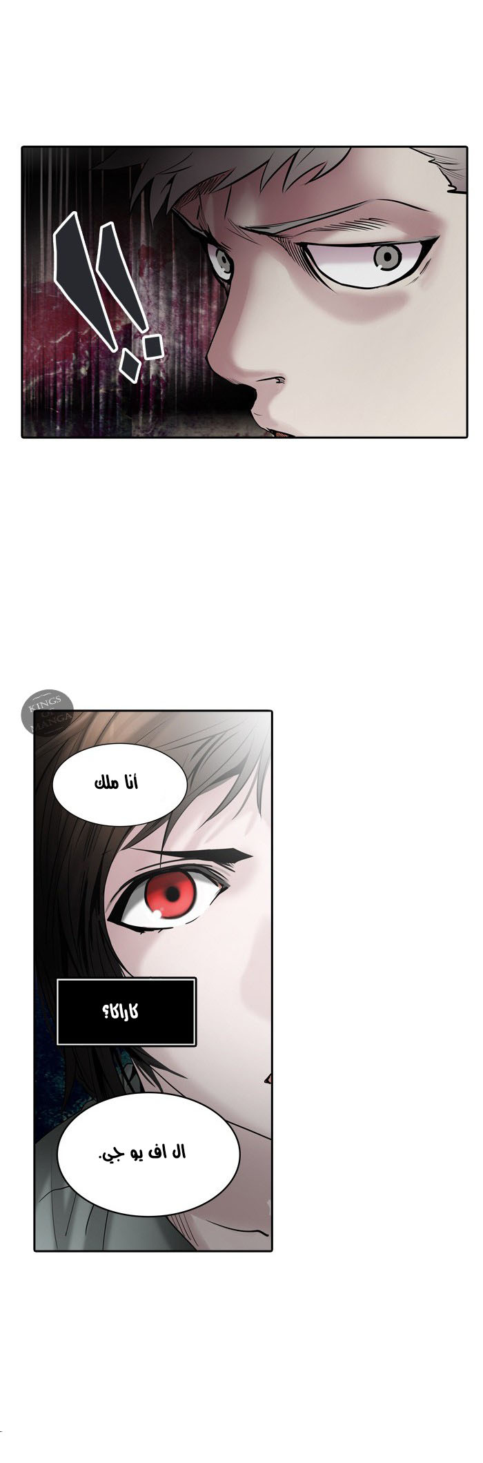 Tower of God 2: Chapter 222 - Page 15