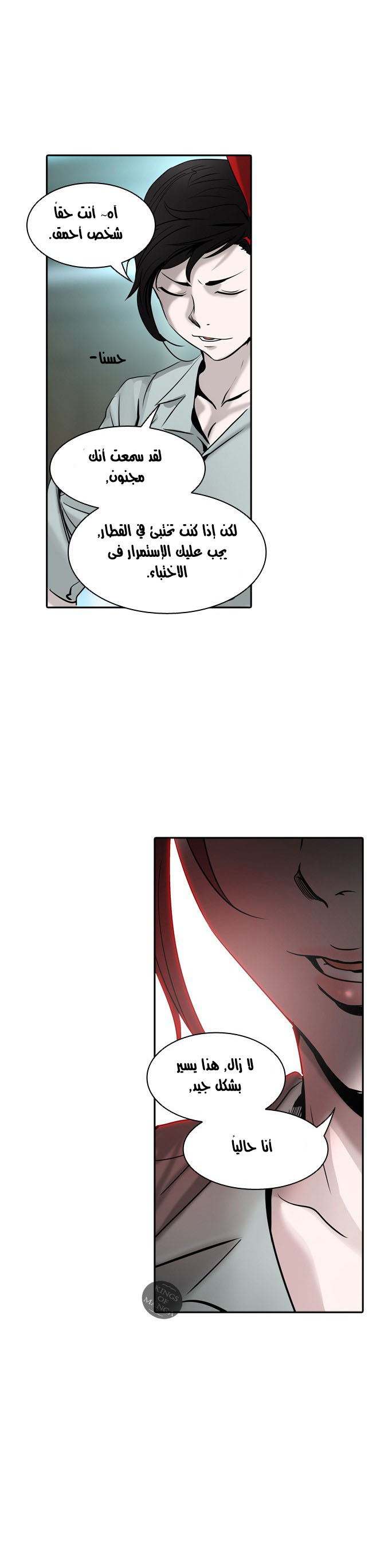 Tower of God 2: Chapter 222 - Page 17