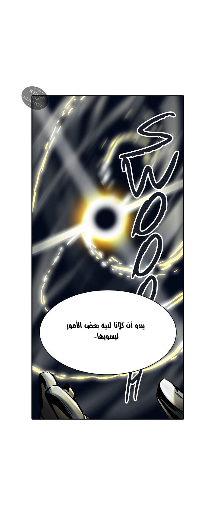 Tower of God 2: Chapter 222 - Page 19