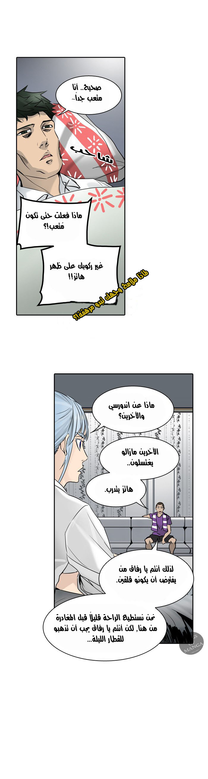 Tower of God 2: Chapter 222 - Page 21