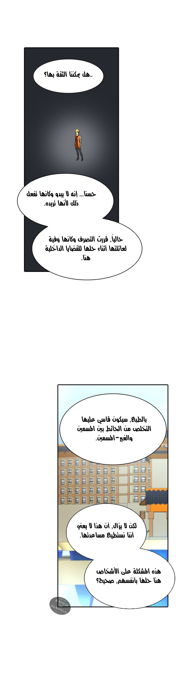 Tower of God 2: Chapter 222 - Page 23