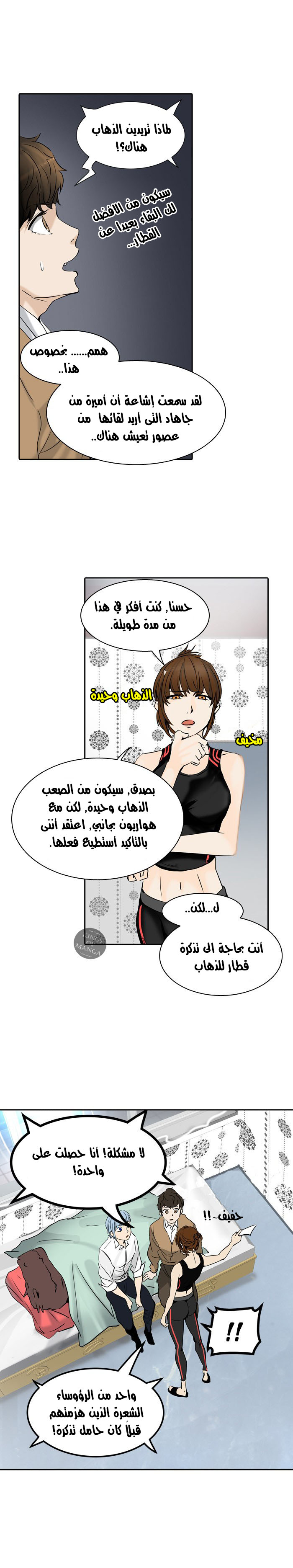 Tower of God 2: Chapter 222 - Page 32