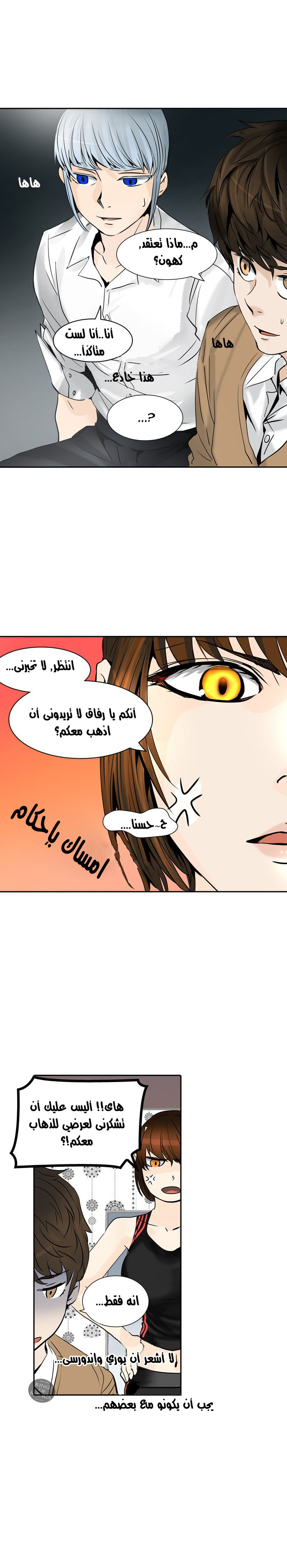 Tower of God 2: Chapter 222 - Page 33