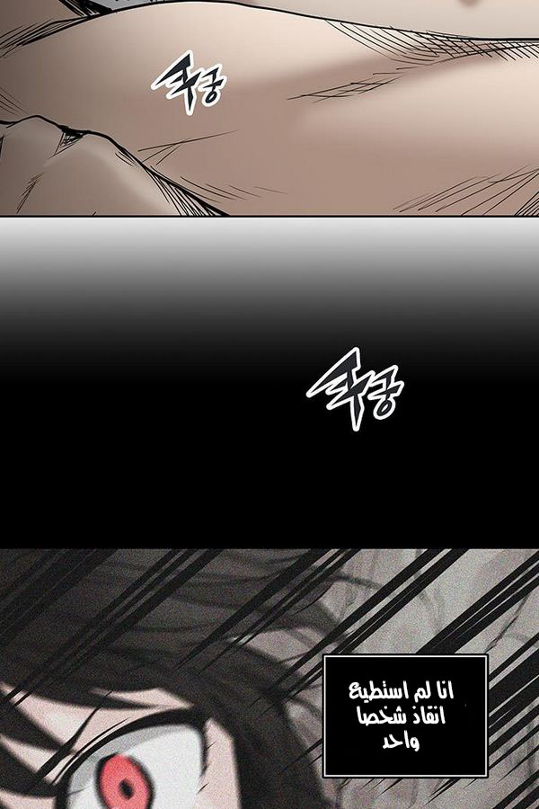 Tower of God 2: Chapter 228 - Page 3