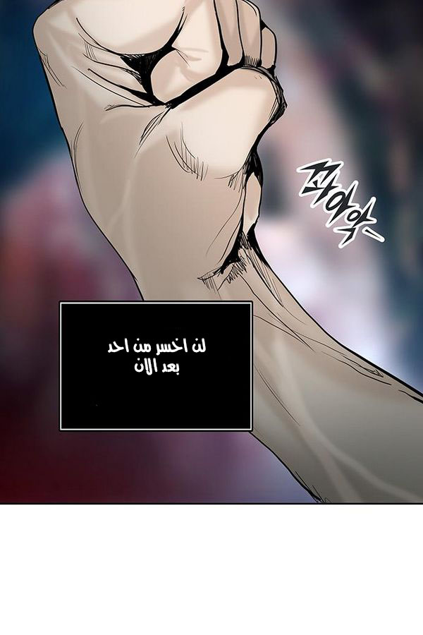 Tower of God 2: Chapter 228 - Page 8