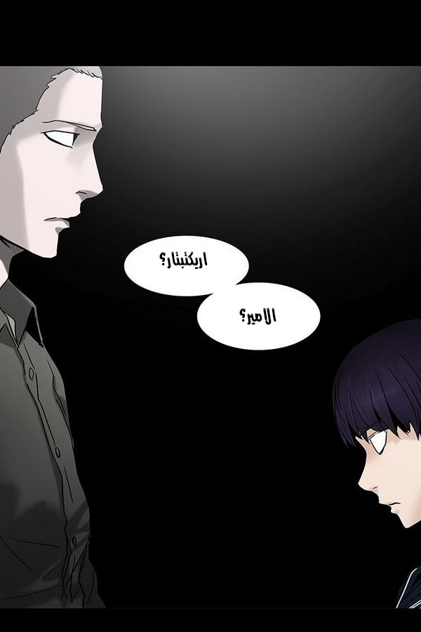 Tower of God 2: Chapter 228 - Page 14