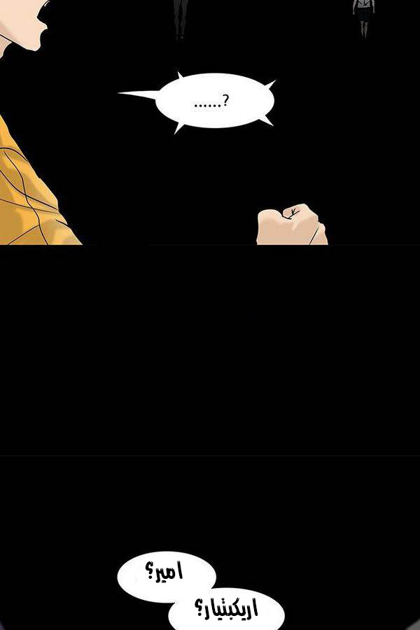 Tower of God 2: Chapter 228 - Page 17