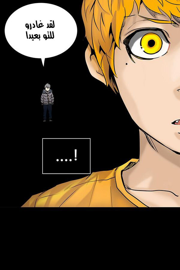 Tower of God 2: Chapter 228 - Page 19