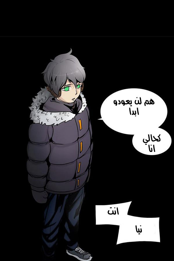 Tower of God 2: Chapter 228 - Page 20