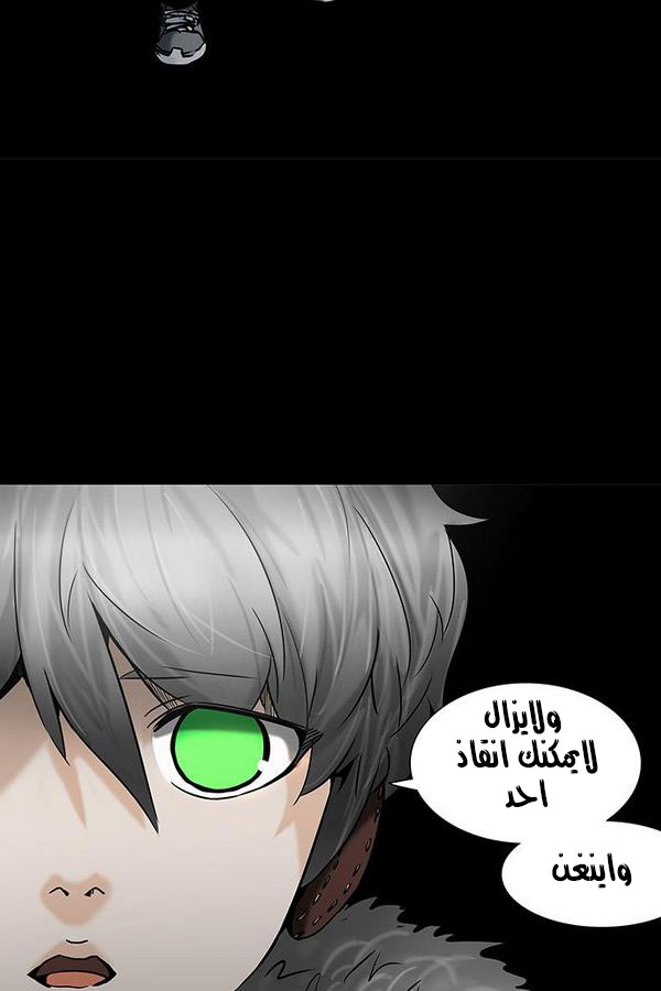 Tower of God 2: Chapter 228 - Page 21