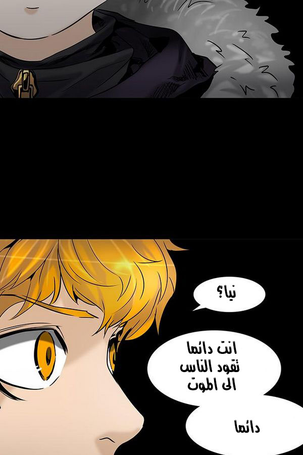 Tower of God 2: Chapter 228 - Page 22